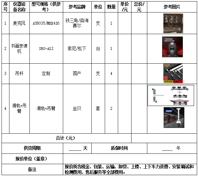 46号布告图片1.png 46号布告图片1.png